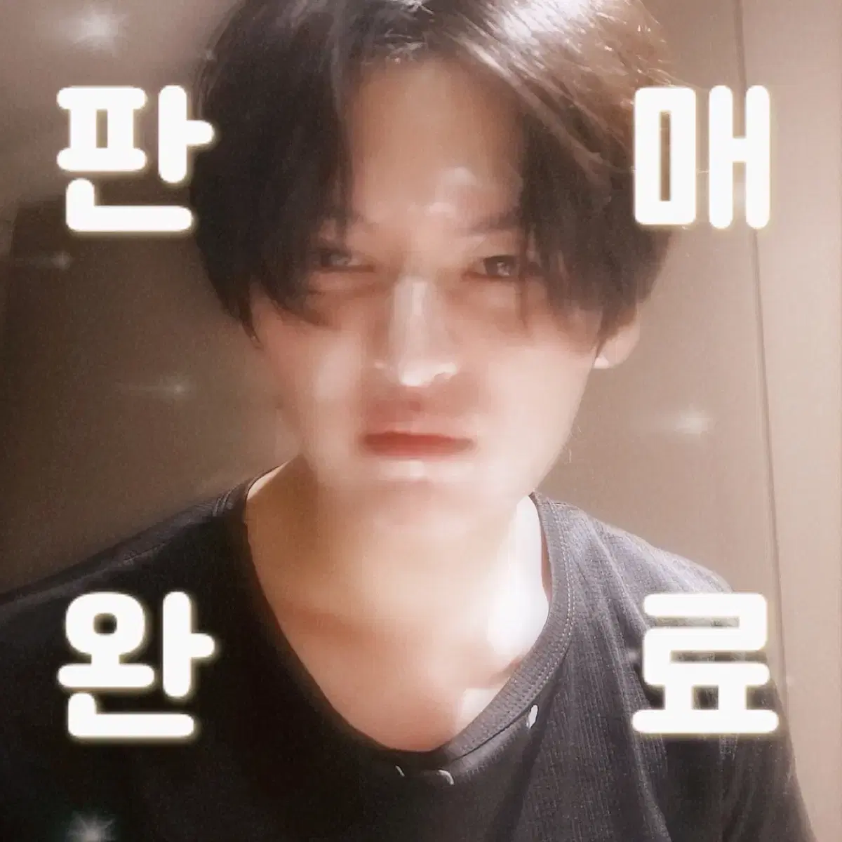 스키즈 아이엔 포카