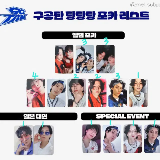 비투비 유닛 구공판 포카 판매