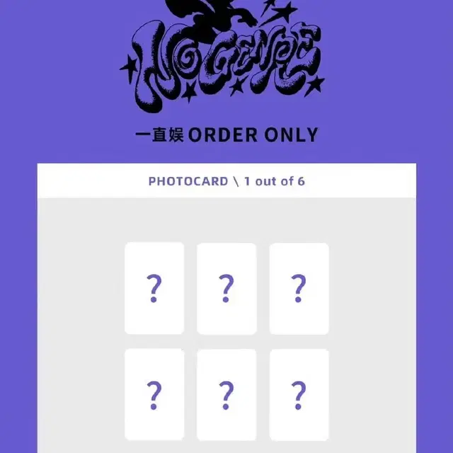 보이넥스트도어 No Genre 이즈위 1,2차 일괄 분철