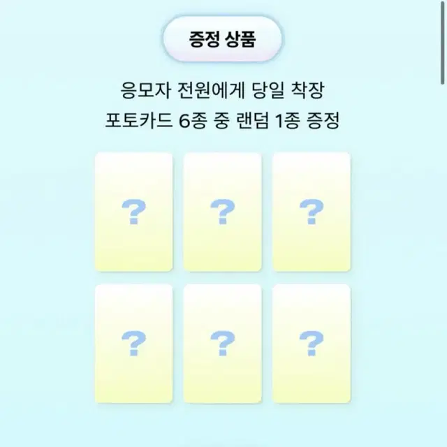 엔시티위시 팝팝 쥬얼 슴스 슴스토어 쇼케 쇼케이스 미공포 분철 양도합니다