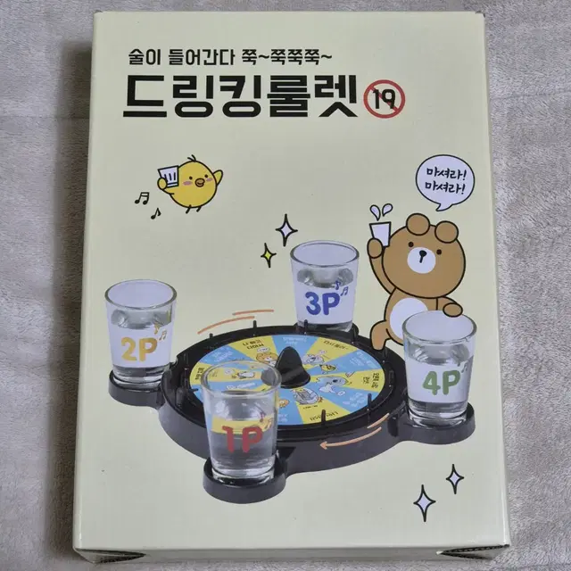 드링킹 룰렛!