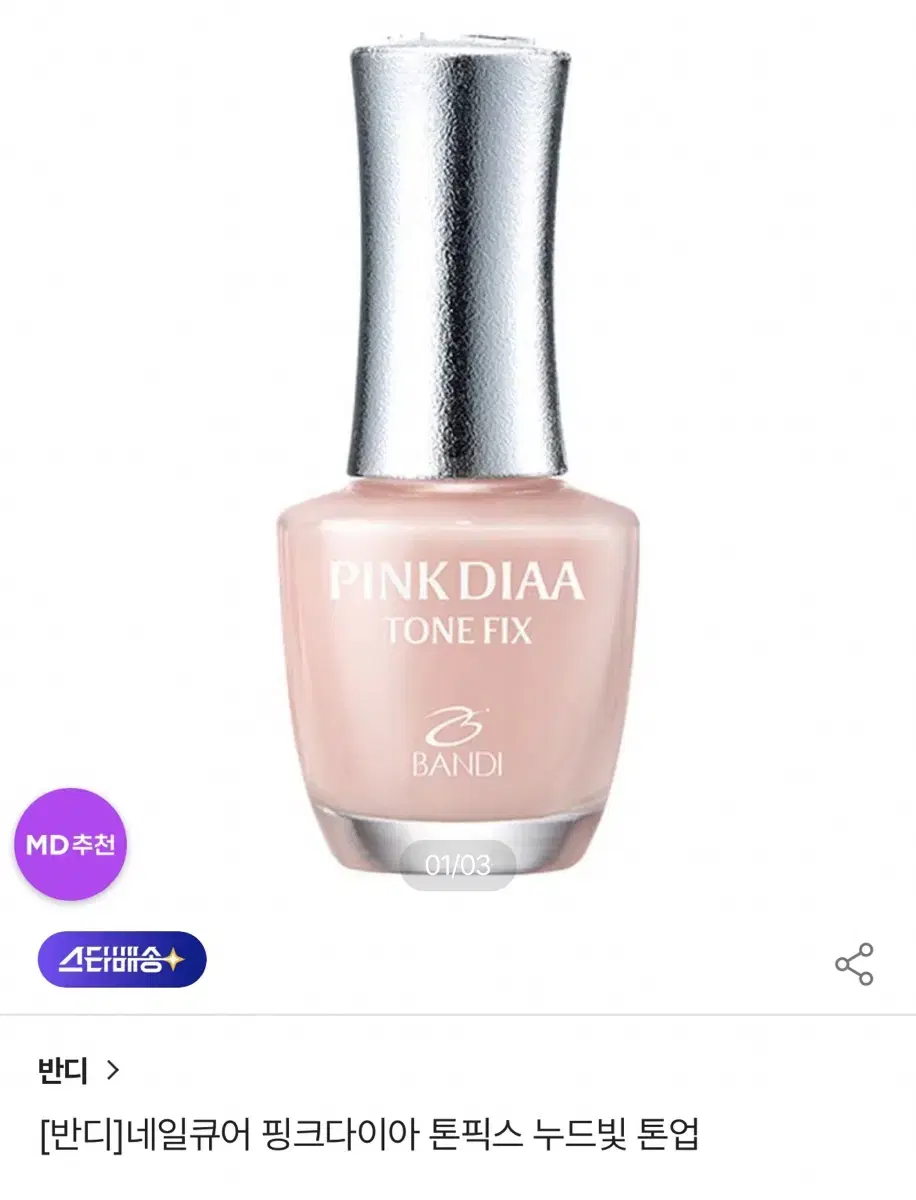Vahn Nail Nutrition (Pink)