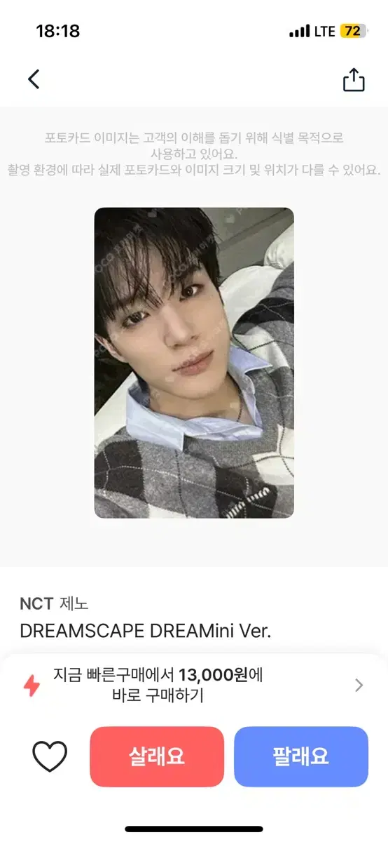 (급급처) 엔시티드림 드리미니 마크,제노 판매 마크런쥔제노해찬재민천러지성