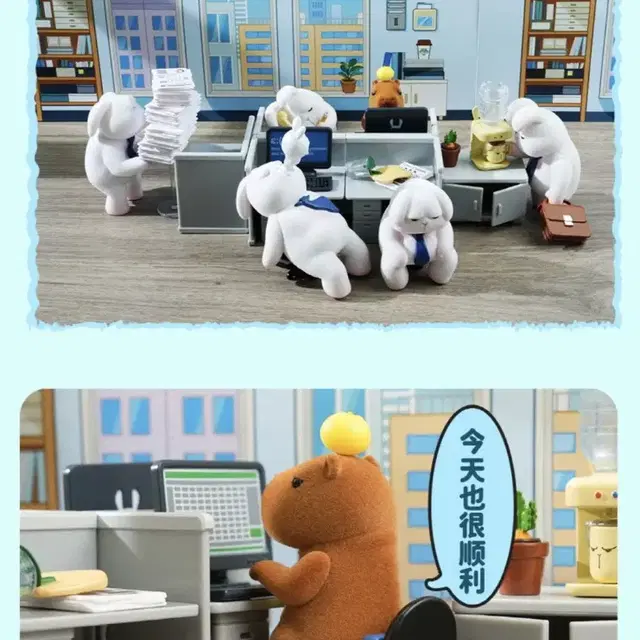 먼데이브루스 그래도출근해야지 피규어 카피바라
