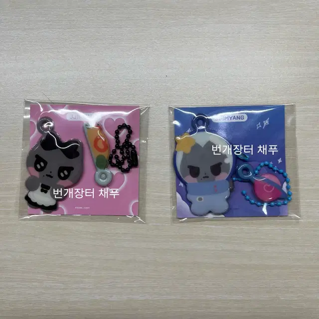에스파 카리나 찌먕이 에폭시 키링 일괄 판매