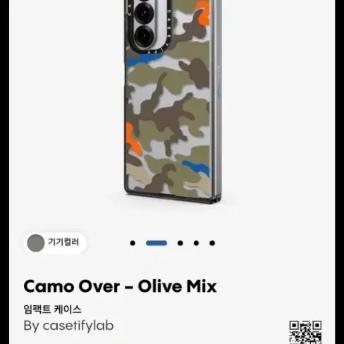 갤럭시Z폴드6 케이스티파이 케이스