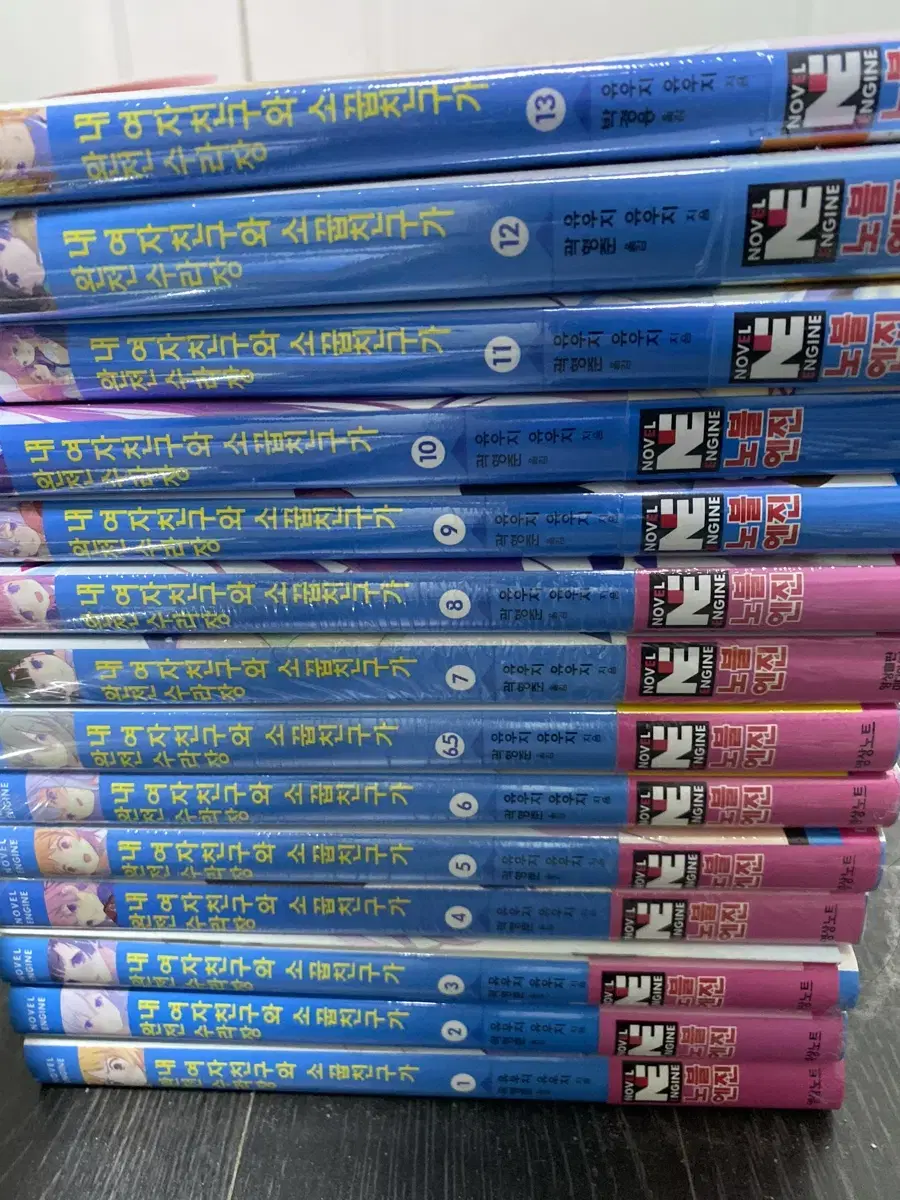 내 여자친구와 소꿉친구가 완전 수라장 1~13 미개봉