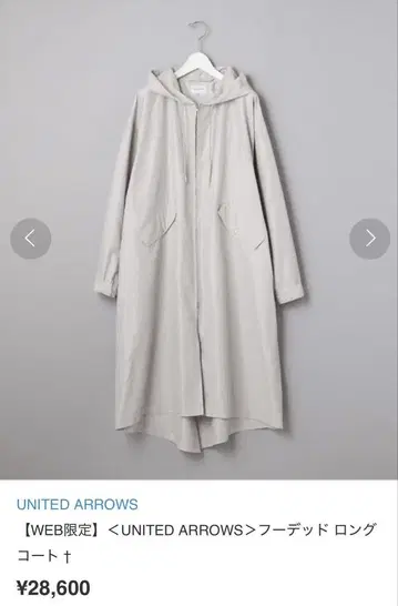 <UNITED ARROWS>후디드 롱 코트