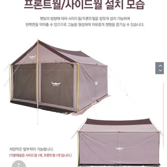 타프쉘 텐트