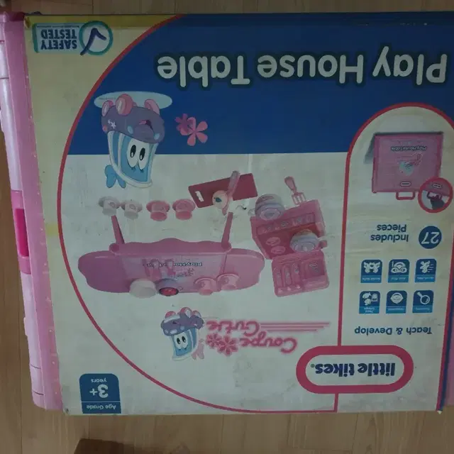 공주주방놀이기구