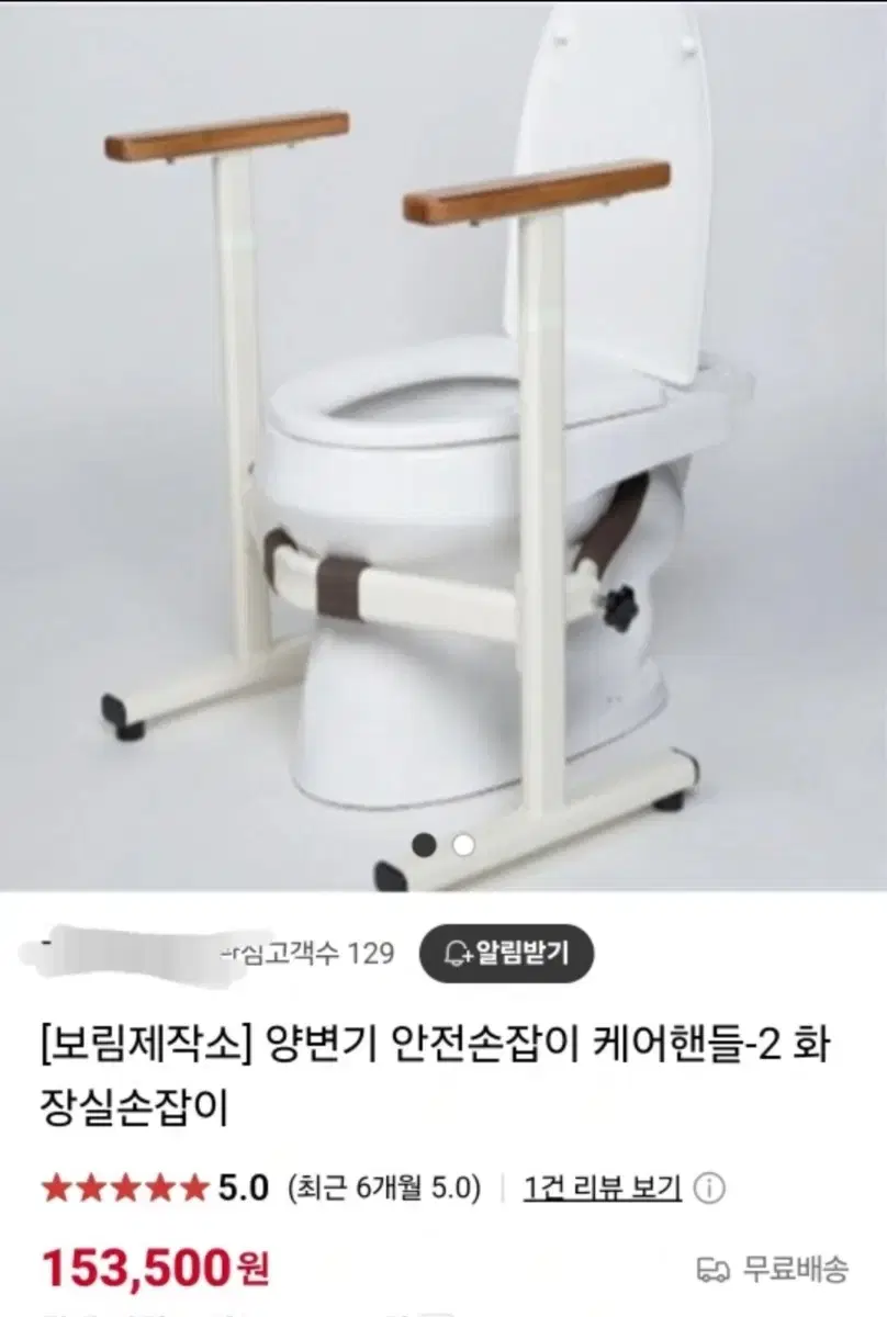 Toilet handle