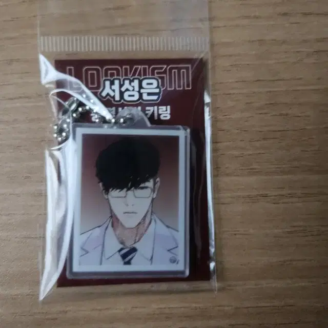 미개봉) 외지주 서성은 증사키링