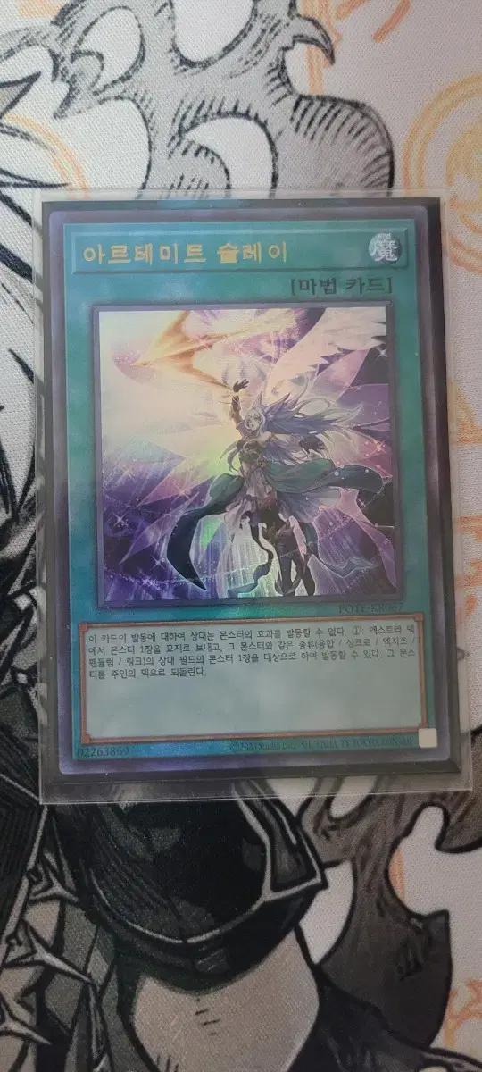 Yu-Gi-Oh! Artemiss Slay Ultimacy 1st Edition