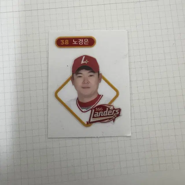kbo 랜더스 노경은 띠부씰