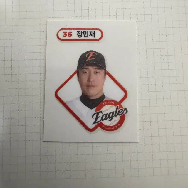 kbo 한화 장민재 띠부씰