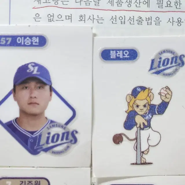 kbo 띠부씰 띠부실 삼성 마스코트 블레어 이승현