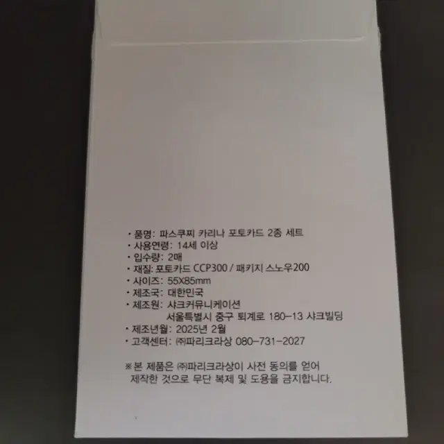 슬립님 개인거래포카