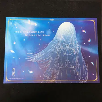 토노 아키바 종이 소재 런천 매트 월희 ufotable 콜라보 카페 혜택