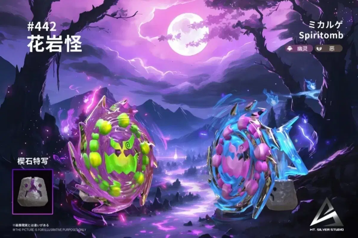 포켓몬 스케일 레진 피규어 MTSILVER 화강돌