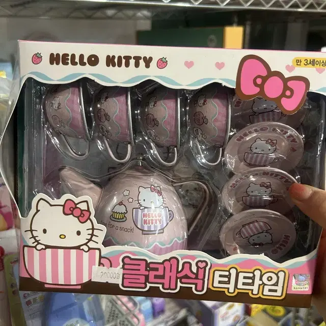 키티 티타임 장난감
