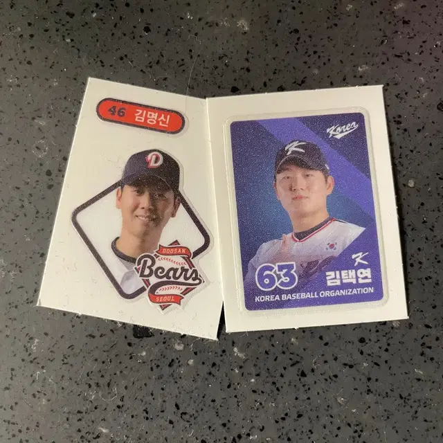 크보 띠부씰 판매 국대 김택연