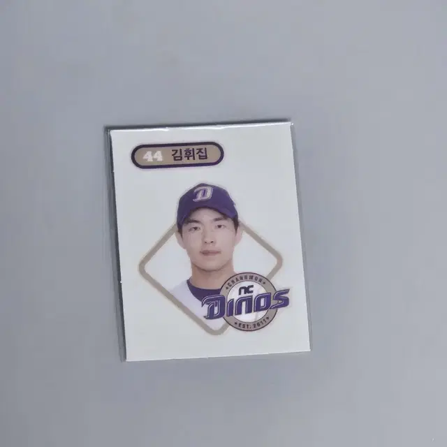 크보빵 KBO 띠부씰 띠부실 NC 다이노스 엔씨 김휘집