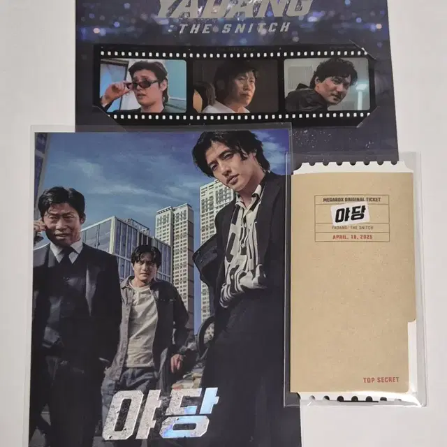야당 오리지널 티켓 오티, 아트카드, 필름마크 판매