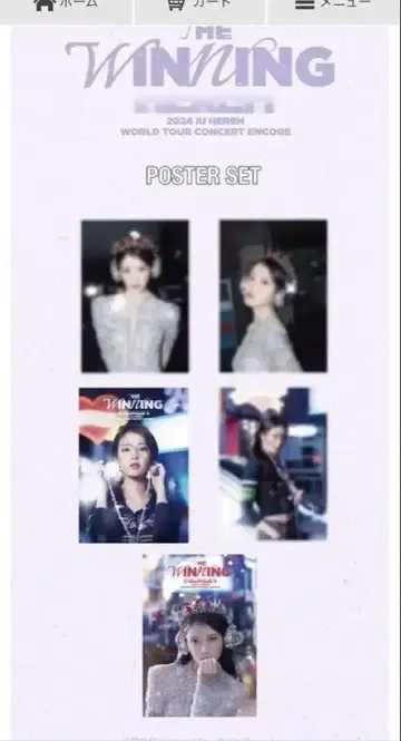 IU 'Thewinning' 포스터 세트