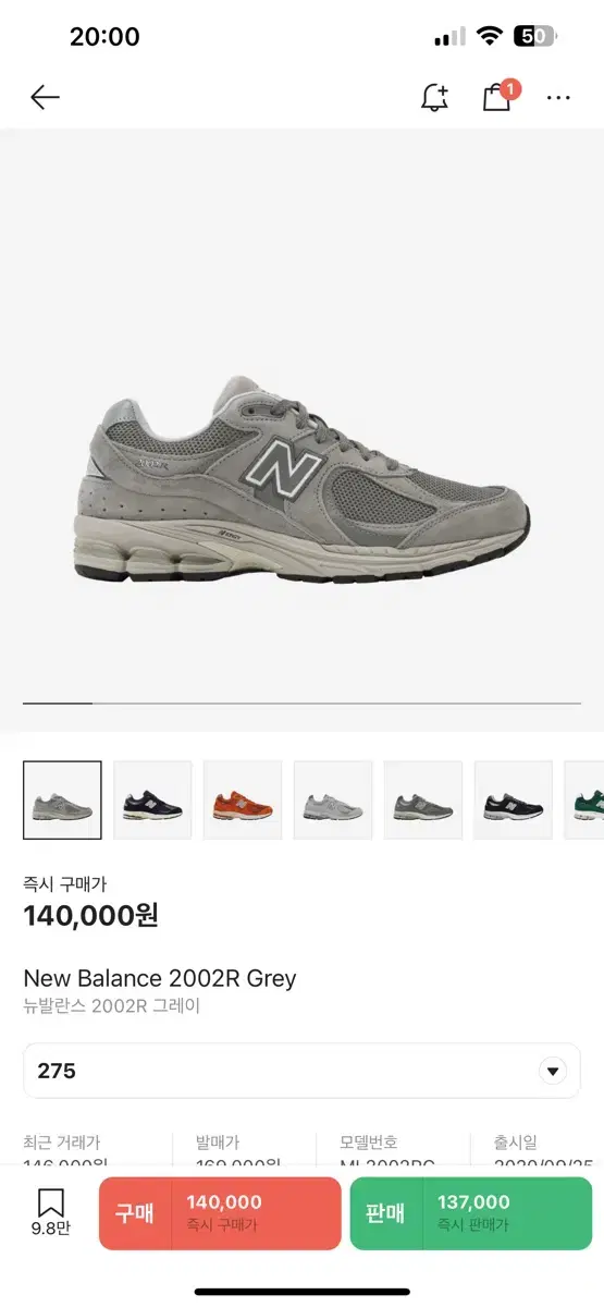 뉴발란스 2002R grey (275)