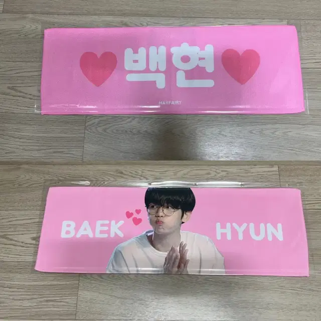 엑소 백현 슬로건 2장