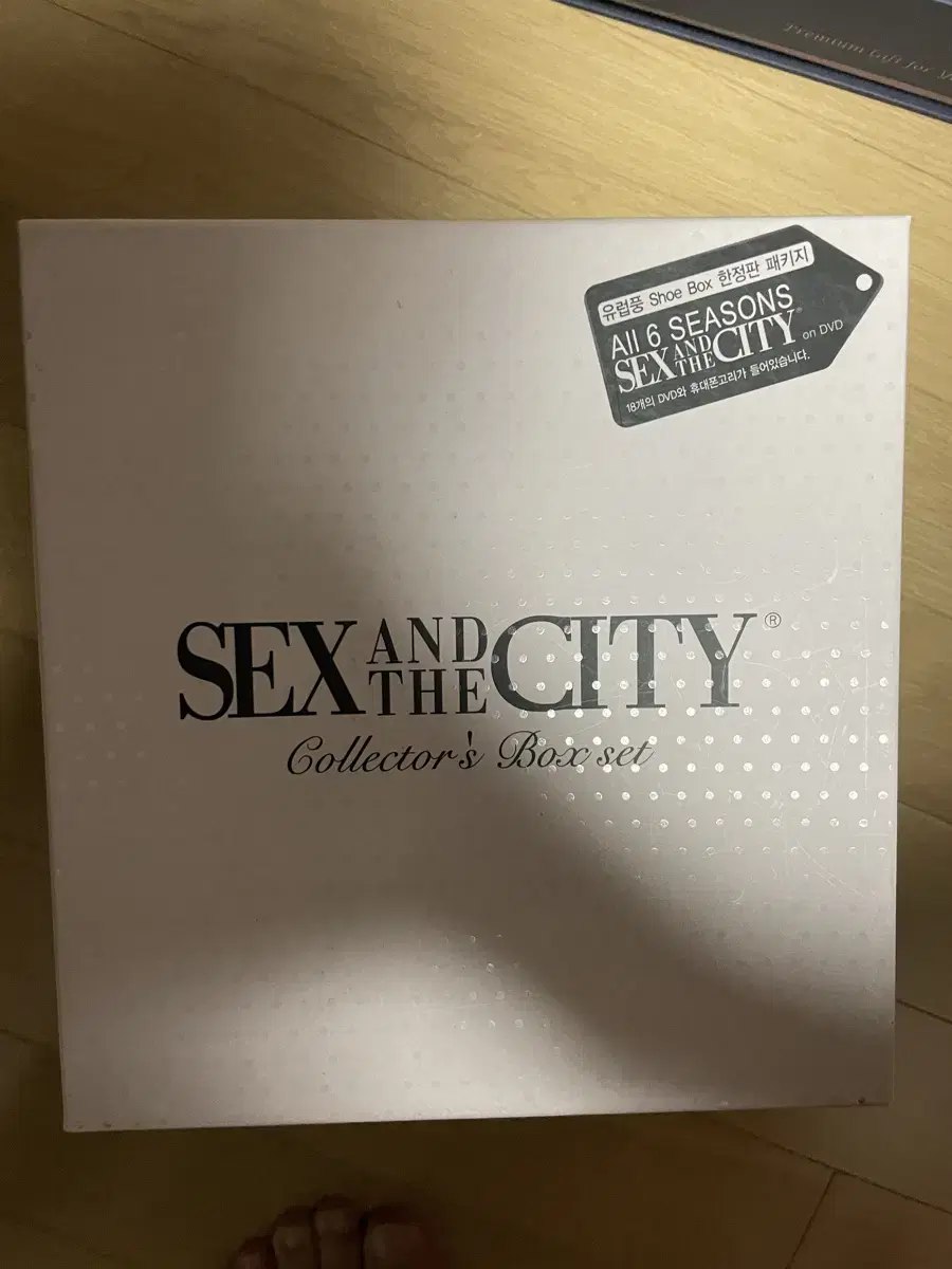 섹스앤더시티 dvd 슈박스 한정판 세트