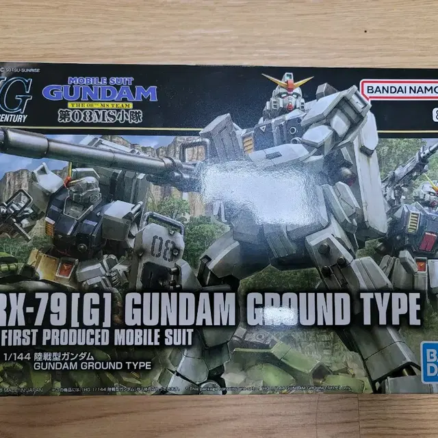 HGUC 육전형 건담