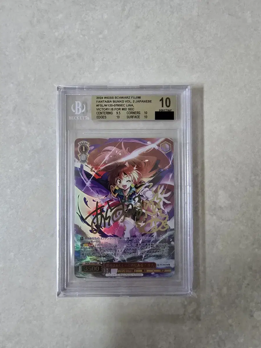 바이스슈발츠 슬레이어즈 리나 sec bgs10 / psa10.