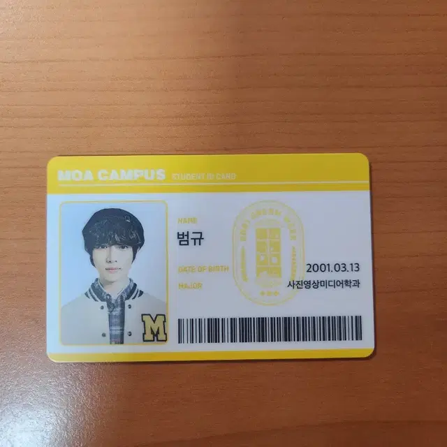 모아캠퍼스 학생증 범규