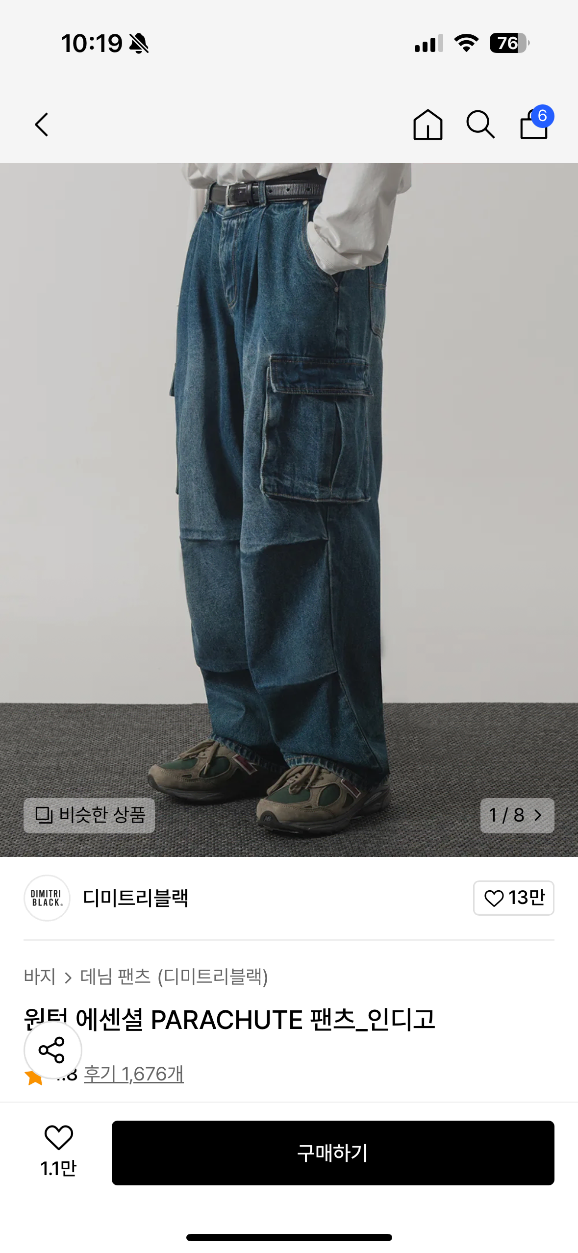 (새상품) 디미트리블랙 워싱 데님 팬츠 팝니다.