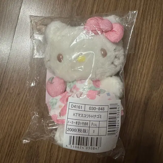 산리오 나고미 파스텔 헬로키티 마스코트 홀더
