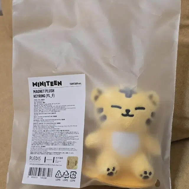 미니틴 탐탐이 인형 키링 미개봉 양도합니다.