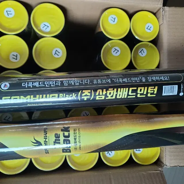 삼화 더블랙 셔틀콕 25타묶음(타당 25000)