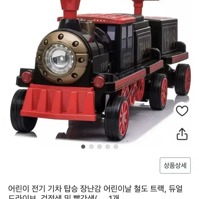 어린이 전기 기차 탑승 장난감 미개봉 새상품 전동기차 조정 자동차 운전