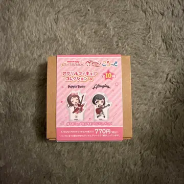 뱅드림 10주년 궤적전 12개 미개봉