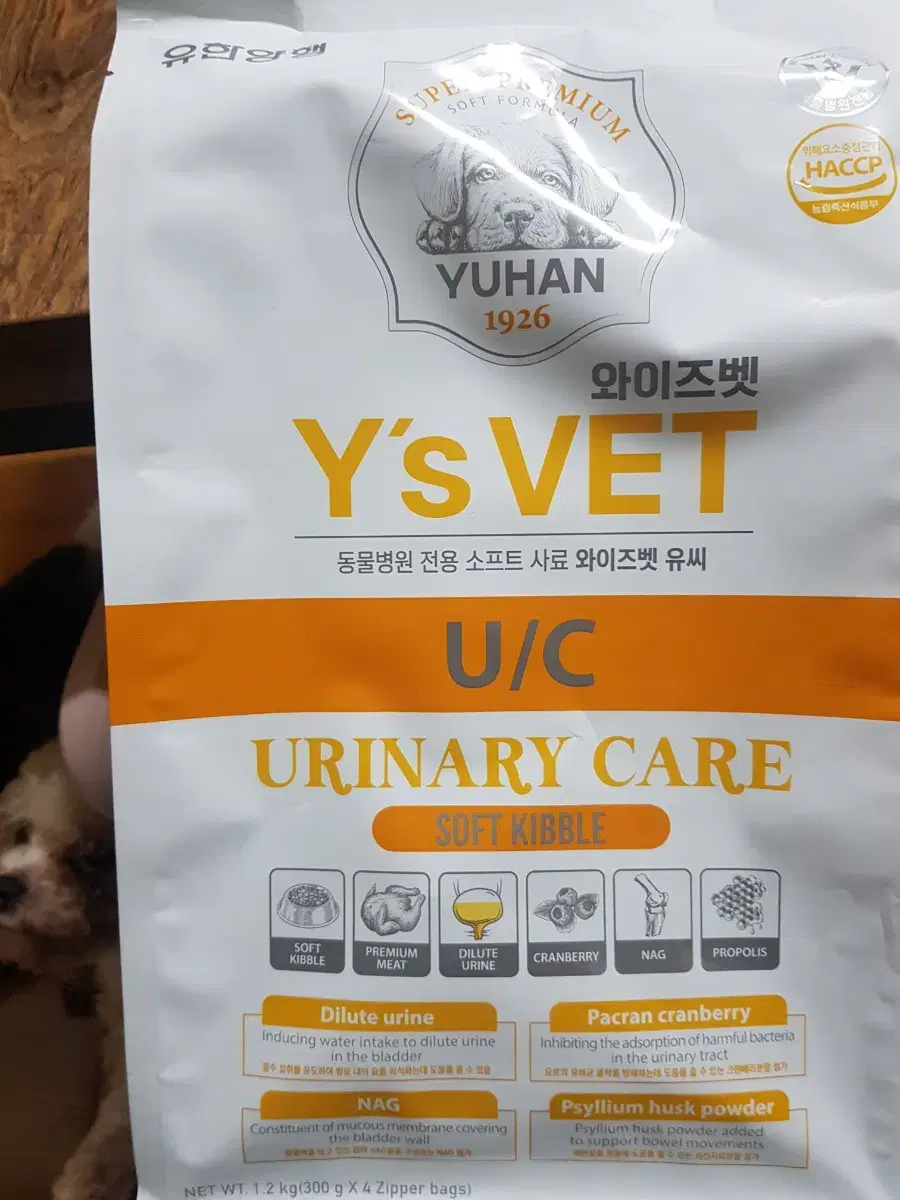 사료 와이즈벳유씨