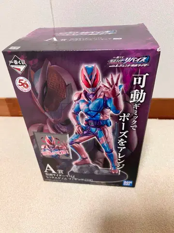 가면라이더 리바이스 가동 기믹 A상 미개봉 새상품