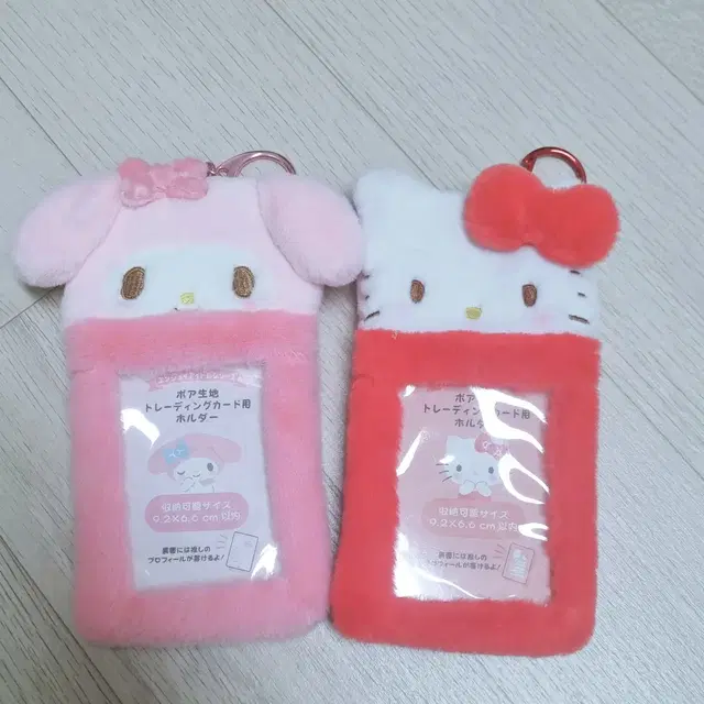 산리오 포카홀더 키티 마멜