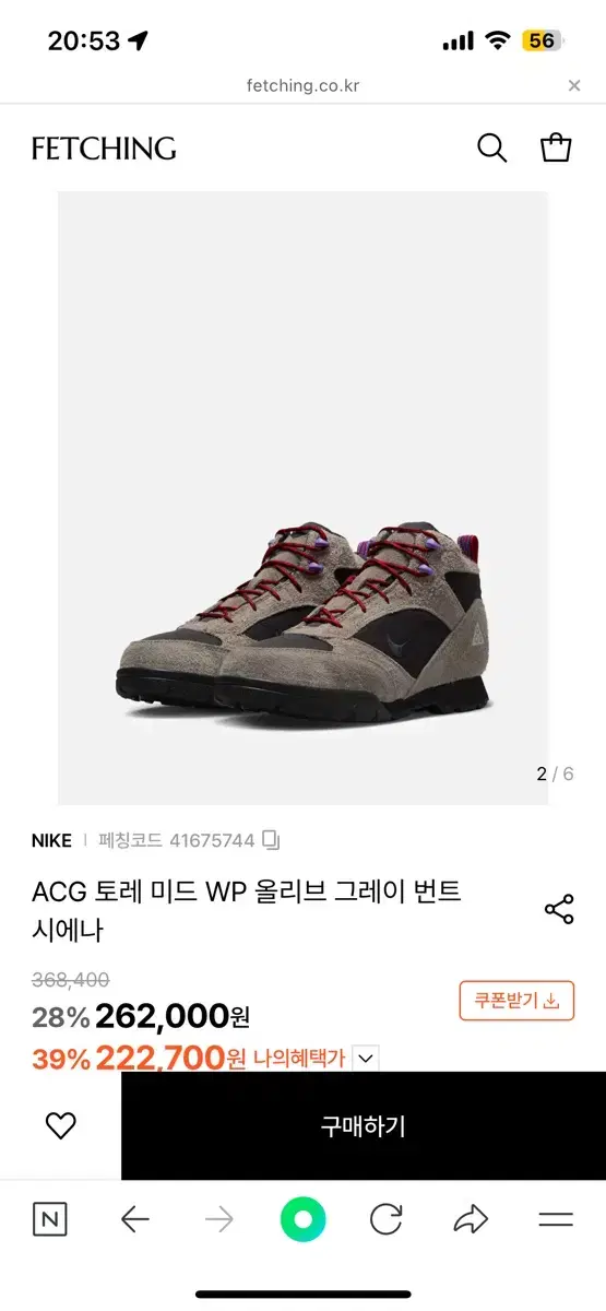 나이키 ACG 토레 미드 워터프루프 올리브 그레이 트레킹화 230