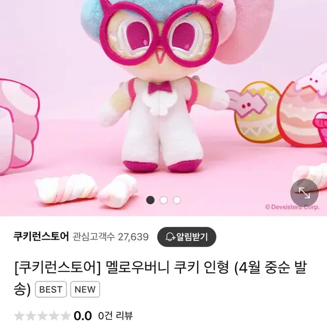 쿠키런 인형 양도합니다 멜로우버니맛 멜로우버니 카카오쿠키런 카쿠런