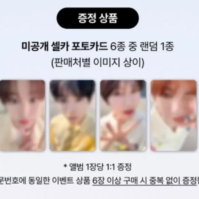 엔시티 위시 팝팝 럭드 분철합니다