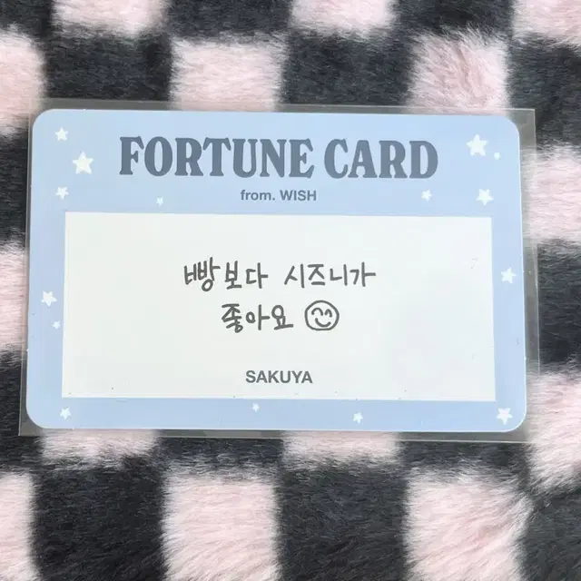 엔시티위시 사쿠야 스쿨오브위시 트레카 포춘카드 시옹리쿠유우시재희료팝팝분철
