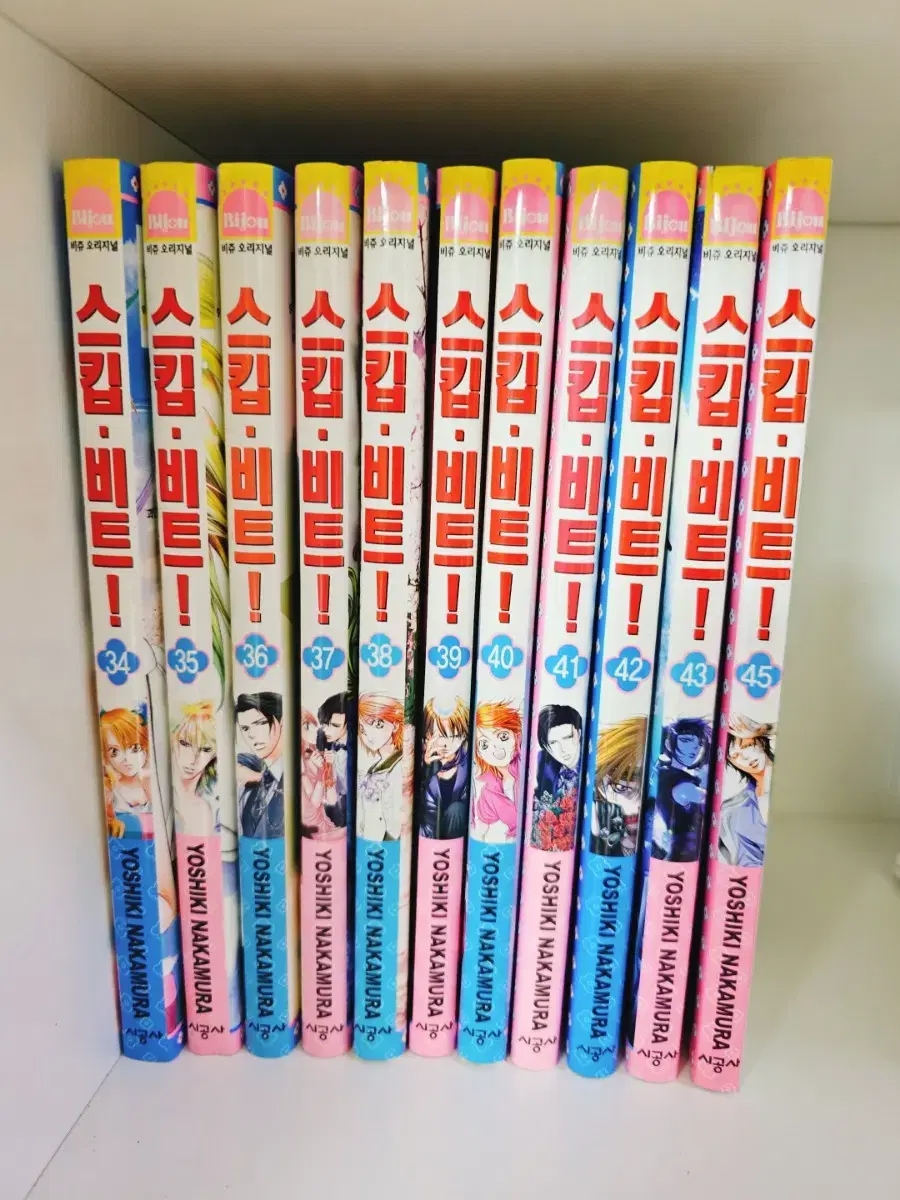 [Comic Book] Skip Beat! (34-45)