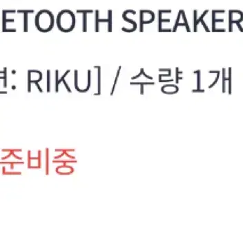 엔시티 위시 1주년 엠디 리쿠 턴테이블 양도 분철
