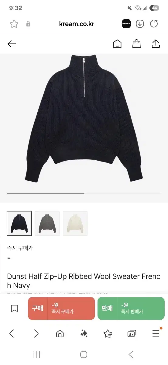 던스트 니트집업 L